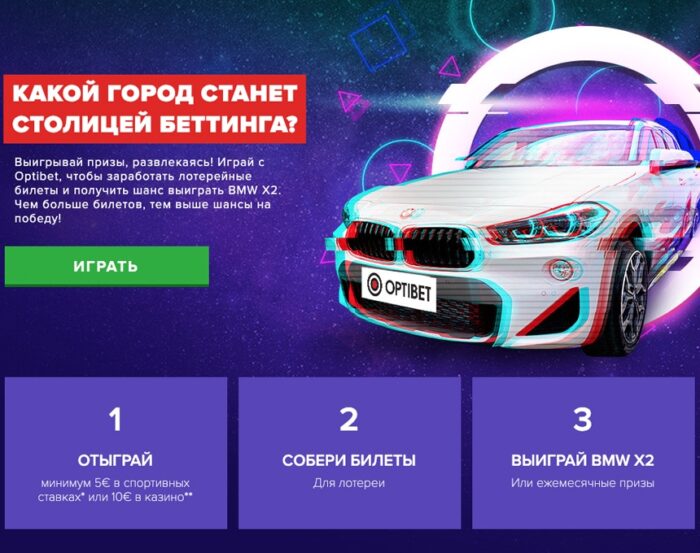 Optibet bmw