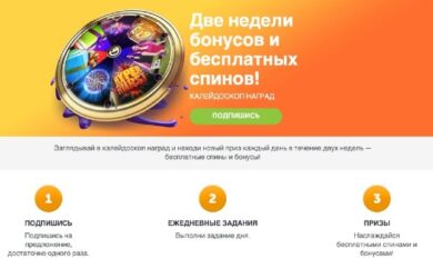SuperCasino kampaania