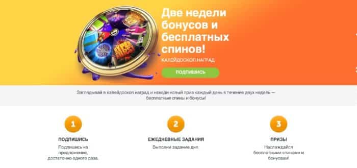 SuperCasino kampaania