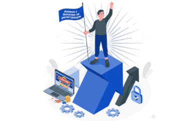 Казино с бонусом за регистрацию