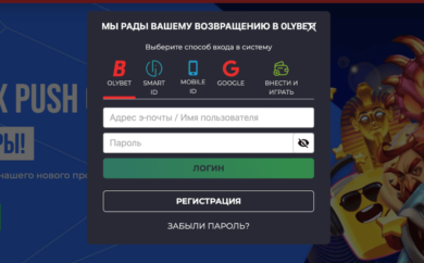 Как сделать ставку на Евровидение