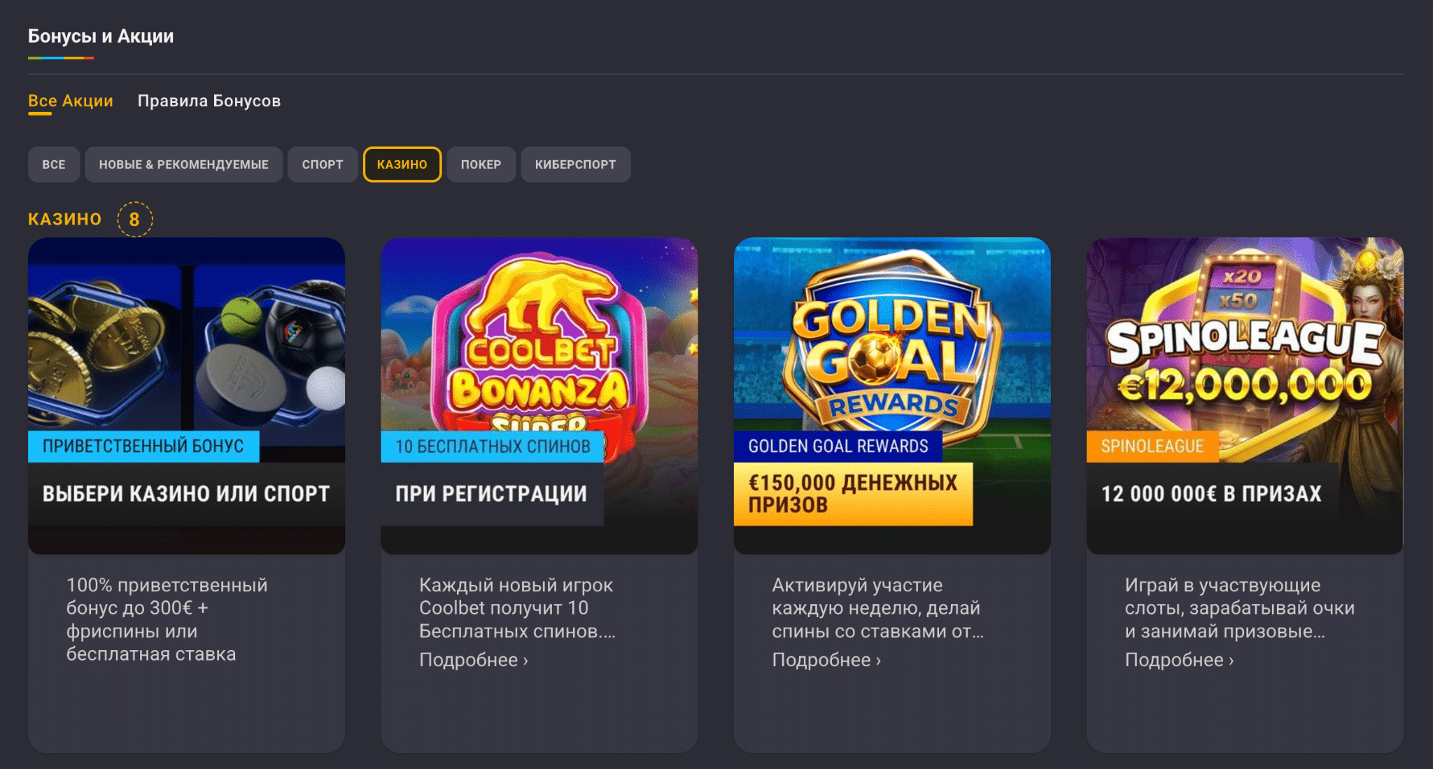 Coolbet