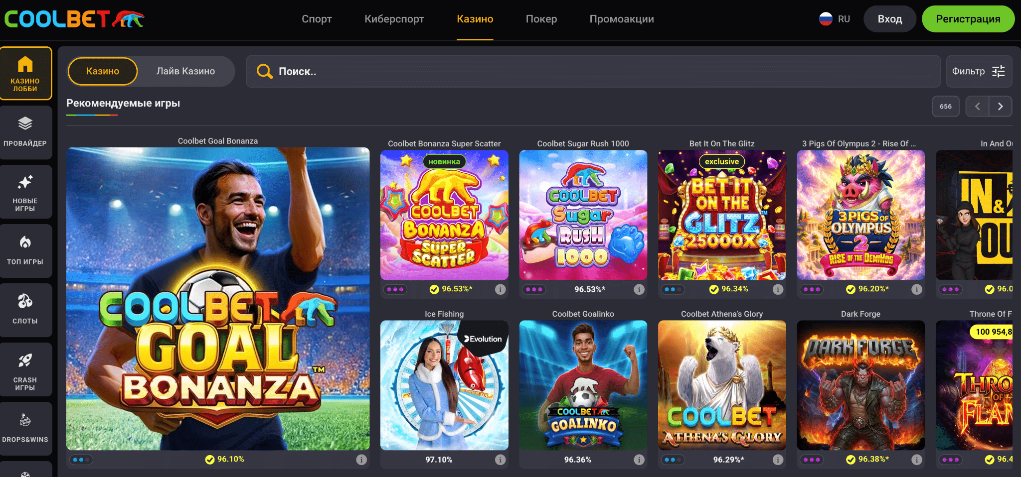 Coolbet