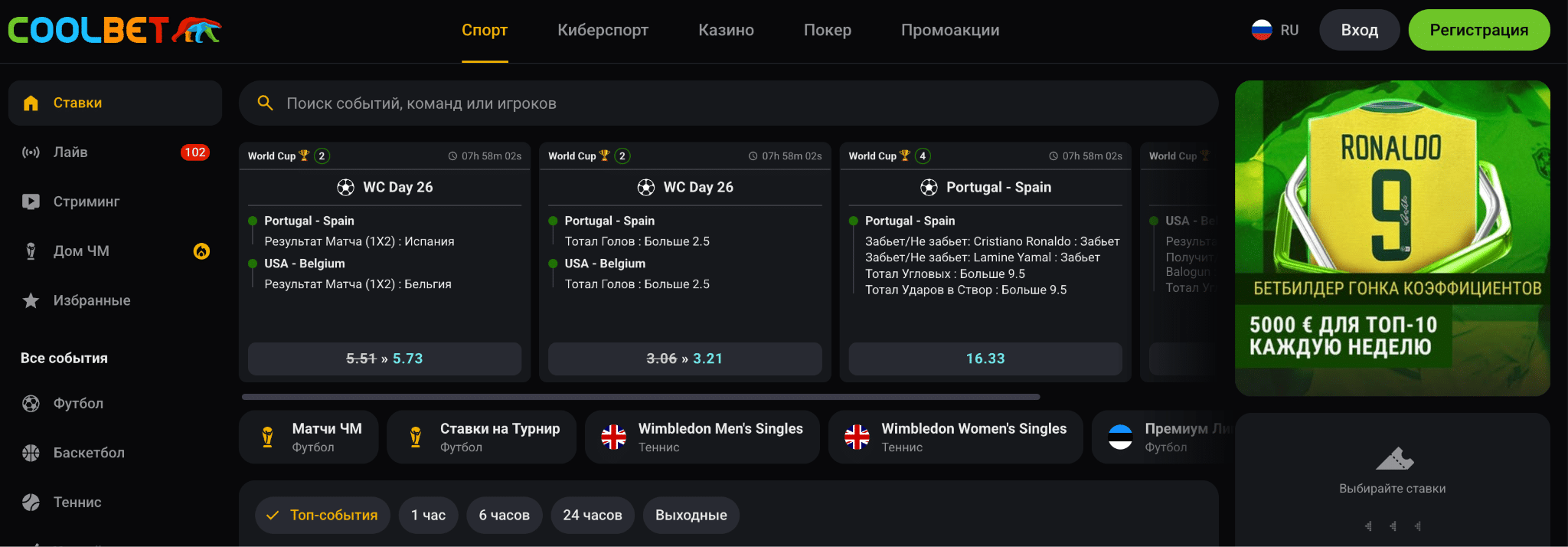 Coolbet
