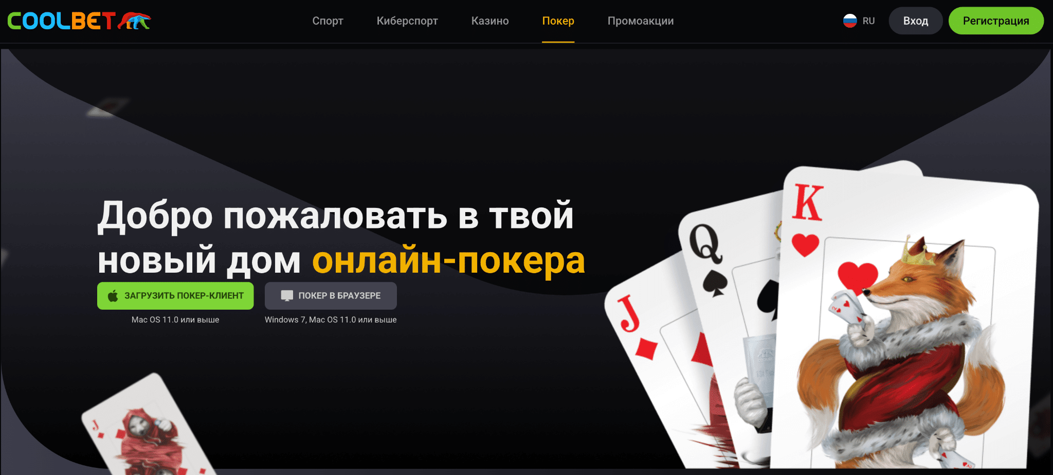 Coolbet