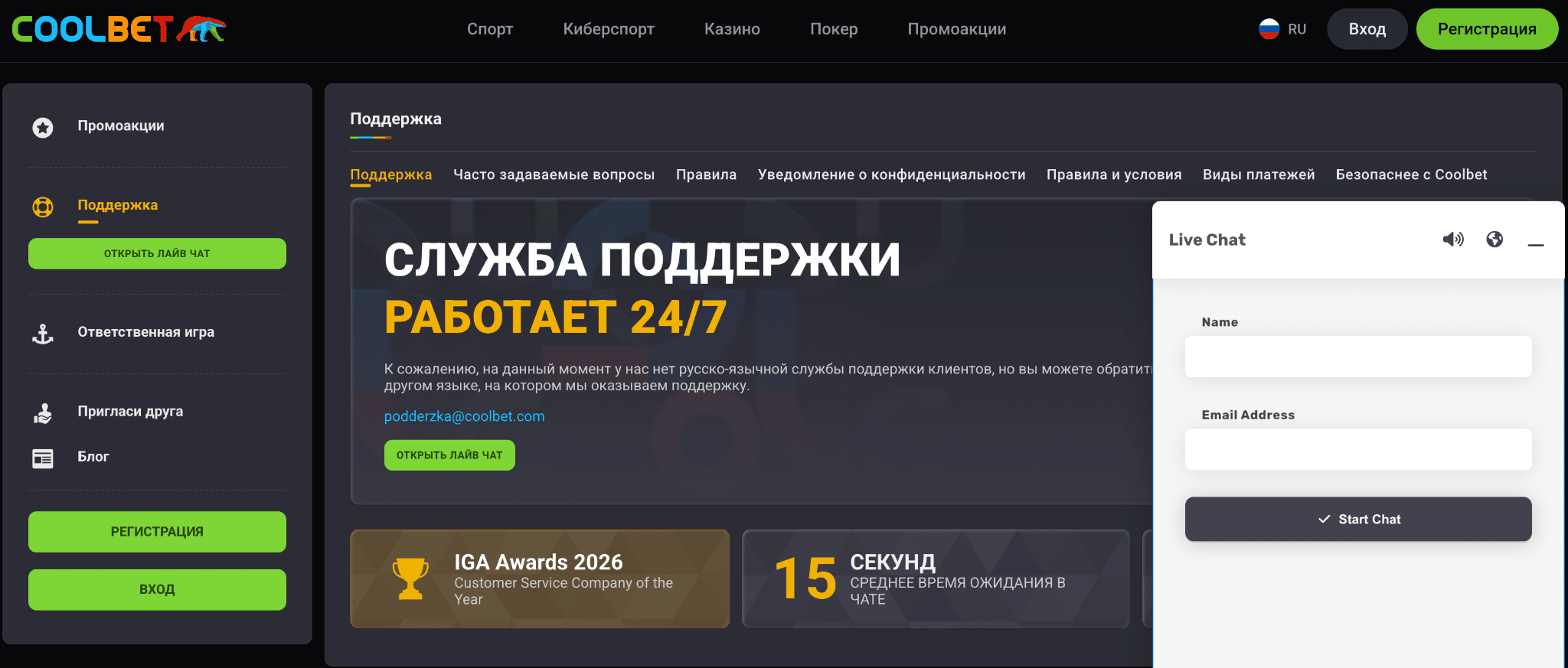 Coolbet